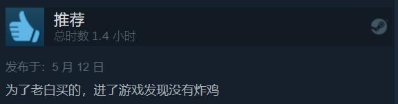 《孤岛惊魂6》Steam特别好评：育碧的罐头味依然很香