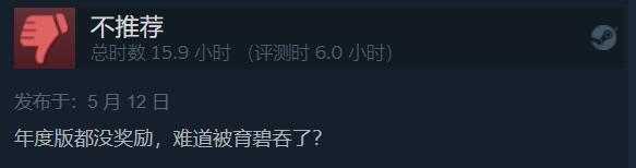 《孤岛惊魂6》Steam特别好评：育碧的罐头味依然很香