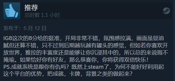 《孤岛惊魂6》Steam特别好评：育碧的罐头味依然很香