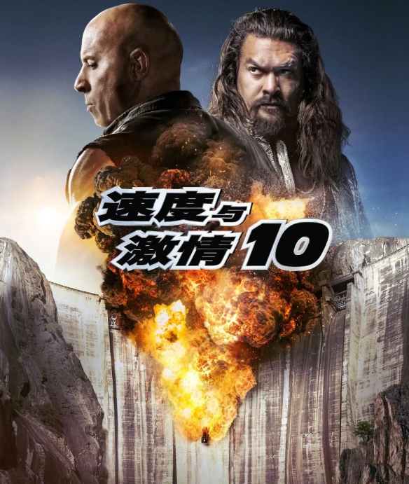 《速度与激情10》先期口碑曝光！杰森莫玛表现亮眼！