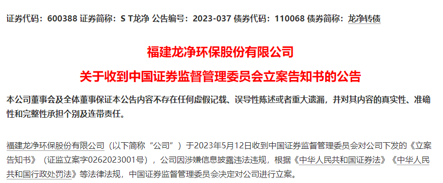 事关8万股东 2家上市公司被立案！下周62股面临解禁 5股解禁比例超五成