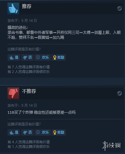 《王国风云3》新大型DLC现已登陆Steam！获特别好评