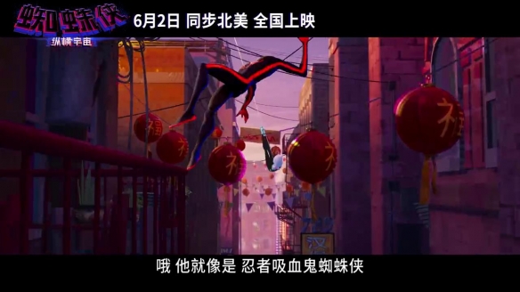 《蜘蛛侠:纵横宇宙》中配片段 迈尔斯、格温空中追逐