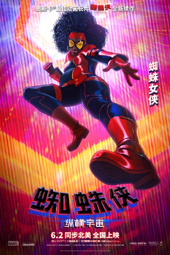 《蜘蛛侠：纵横宇宙》中国独家角色海报 6月上映