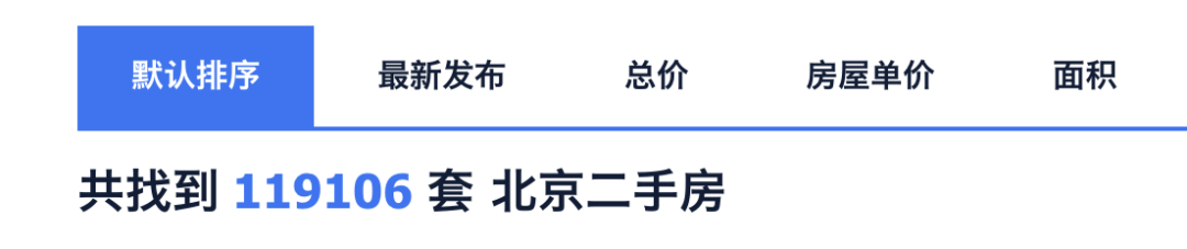 一天近2000套房降价 有人降价20万“只求一卖” 北京的二手房怎么还越卖越多？