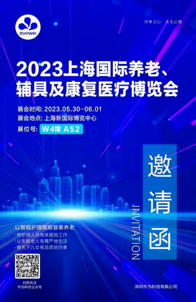 喂来，已来！深圳作为科技喂饭机器人即将发布，引领养老产业科技升级