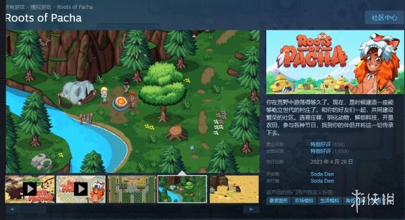 像素沙盒模拟游戏《帕夏时代》现已重新上架Steam！