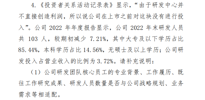 这家“智能”公司股价7天爆涨200% 深交所连发两份关注函