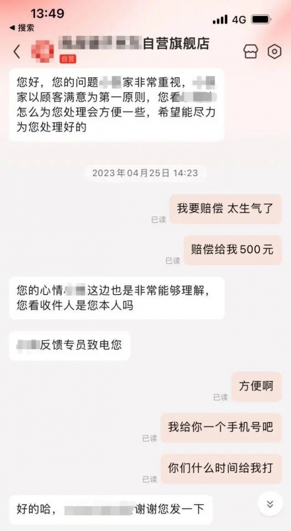 大学生网购零食放虫子敲诈40多次被刑拘 获利7800余元