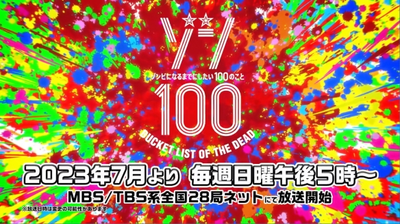 人气漫画《僵尸100》TV动画新预告 7月正式开播