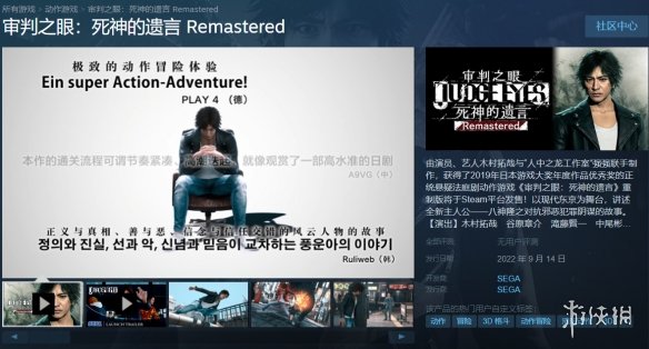 玩家希望《如龙》发布会能公开《审判》系列新作