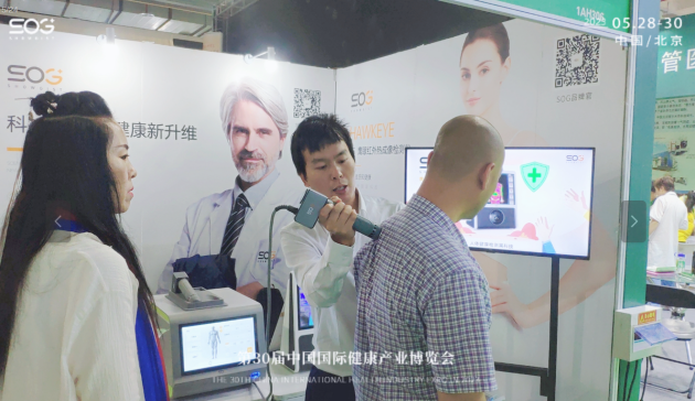 第30届中国国际健康产业博览会，以色列SOG精彩亮相！