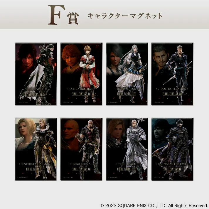 SE宣布将于6月30日发售《最终幻想16》一番赏周边！