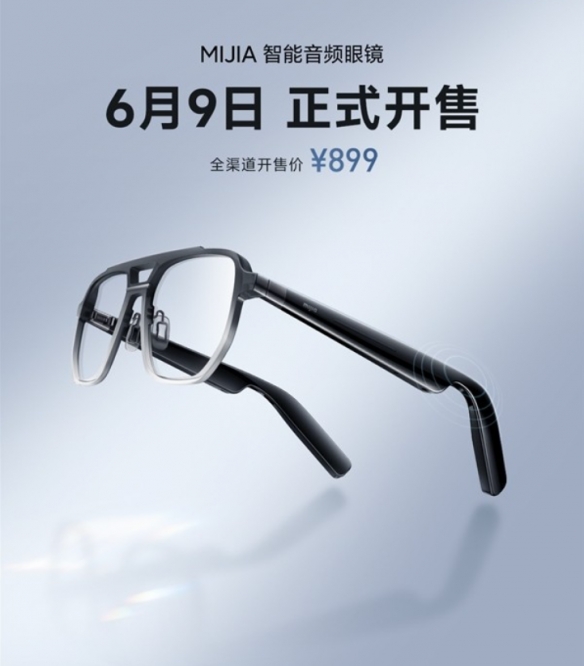 小米推出MIJIA智能音频眼镜：899元！6月9日正式开售