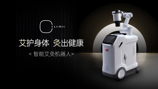 智林机器人以AI赋能，亮相第30届中国国际健康产业博览会