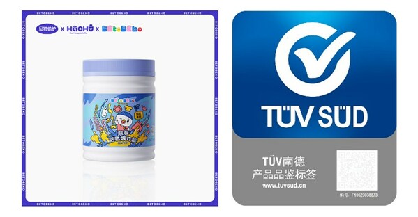 孩子王旗下品牌“贝特倍护”11款产品获TUV南德品鉴标签