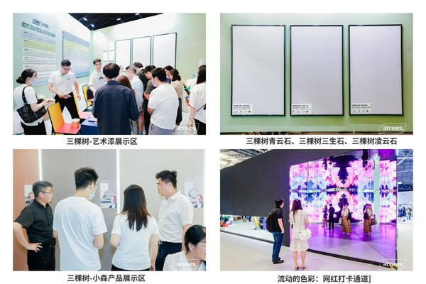 三棵树美学设计展台亮相"设计上海"，树立涂料行业创新标杆