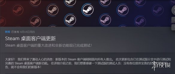 游侠晚报：Steam客户端大更新 地铁跑酷开发商倒闭