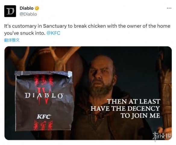 《暗黑4》官方发布整活短片：在庇护之地饿了就吃KFC！