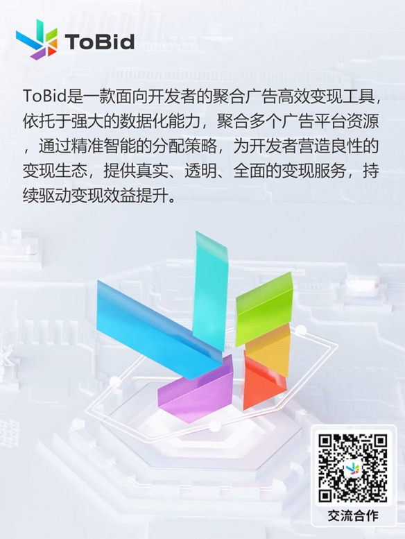 ToBid即将亮相ChinaJoy BTOB展馆 锁定B502-1展位！