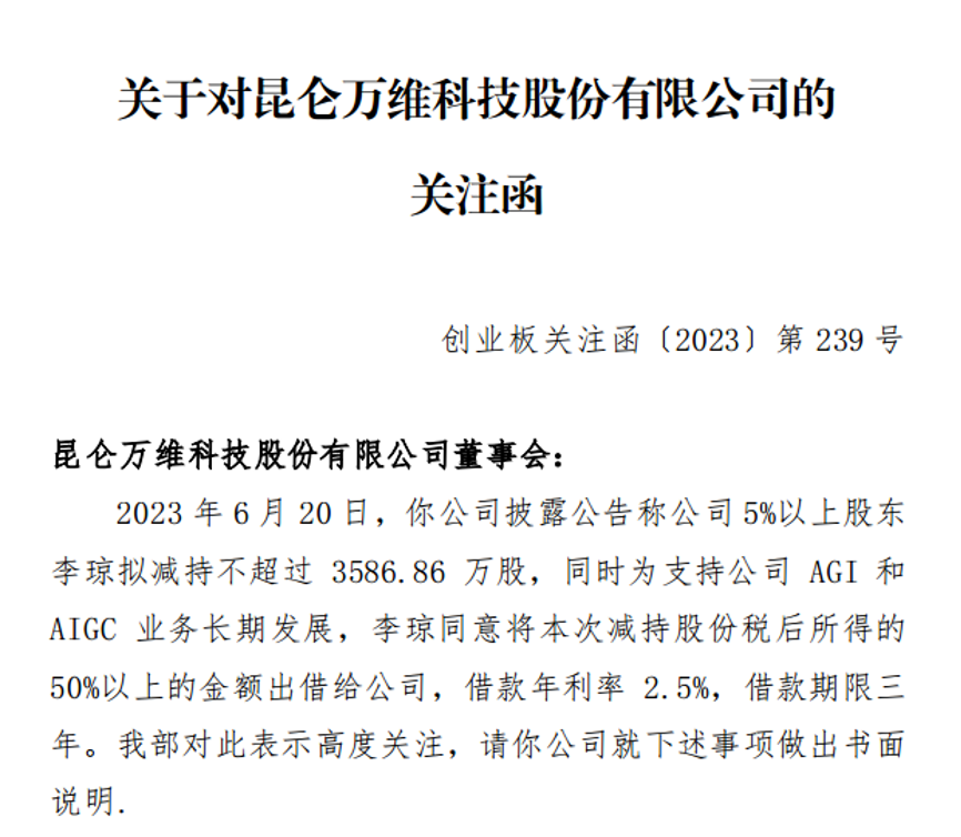 “减持风暴”席卷AI赛道？大牛股花样减持引深交所关注 新一波百亿减持来袭