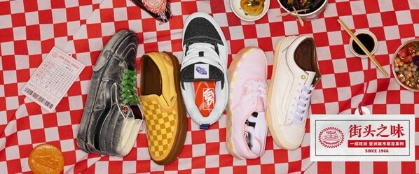 "招之即来" 世界滑板日 Vans 和你一起滑出范儿