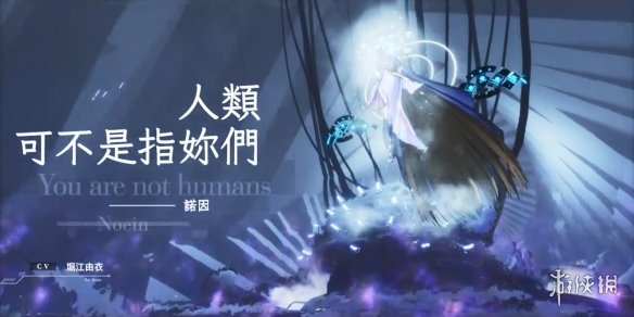 《恸哭机巧》繁中版先导预告公开！7月正式发售