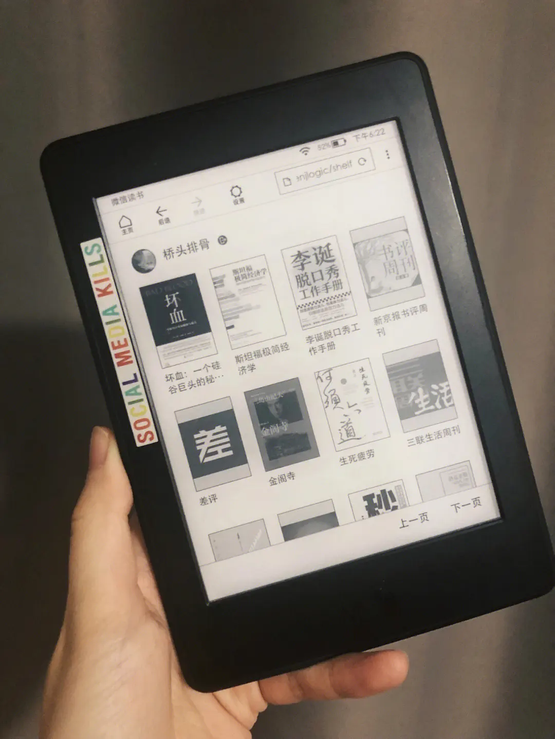 时代的眼泪！Kindle中国电子书店停止运营启动退款