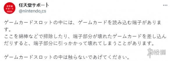 任天堂建议玩家用吸尘器清理Switch卡槽 不要吹气用棉签