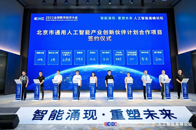 循环智能在2023全球数字经济大会斩获“大模型行业应用典型场景案例”等成果