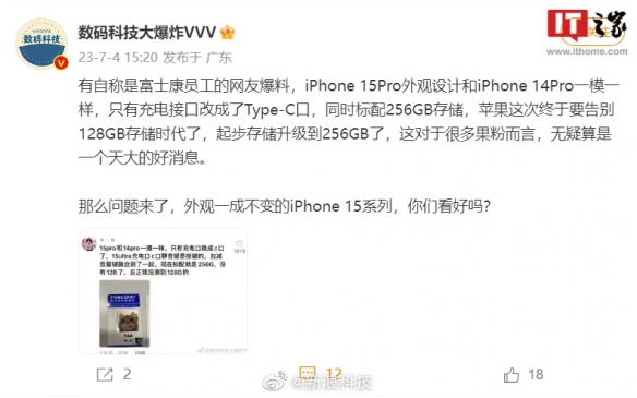 苹果iPhone15系列电池容量曝光！相比前代大大提升