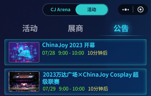 ChinaJoy联动玩法再升级 “CJ Arena”燃爆现场强势来袭！