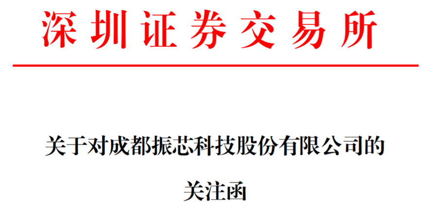 控制权之争！“卫星导航第一股”原董事长被举报