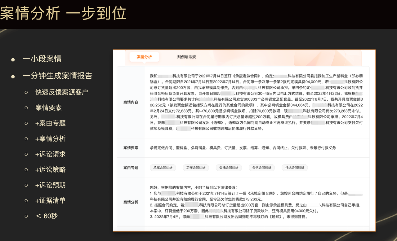 iCourt旗下AlphaGPT引领中国律师进入AI检索时代