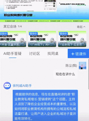 保利威AI产品公测开放！第一波用AI制课和AI答疑真香