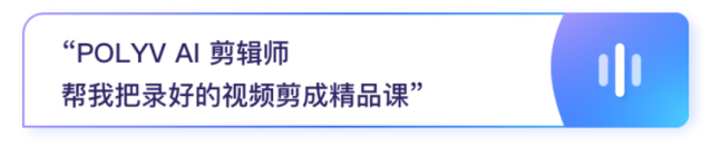 保利威AI产品公测开放！第一波用AI制课和AI答疑真香