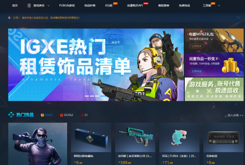 CS2最新消息：再开限量测试资格 IGXE、网易BUFF饰品交易市场玩家热议不断