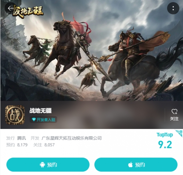 真三国大世界即时战略SLG《战地无疆》定档8.24上线