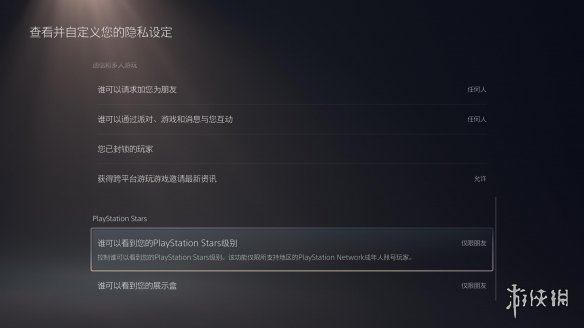 “PS之星”将集成到PS5系统中 玩游戏得积分兑换多种福利