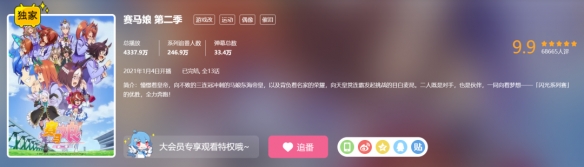 闪耀！优俊少女：她们的梦想，由你来守护!