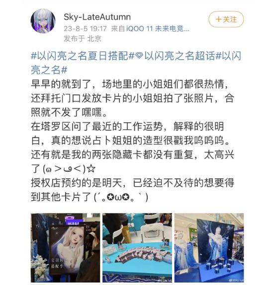 玩家热情拦不住！以闪亮之名X苹果线下盛会，店员：发周边到手软