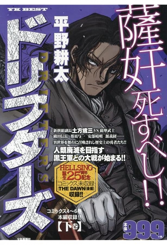 约时隔5年的最新卷！漫画《漂流武士》第7卷现已发售