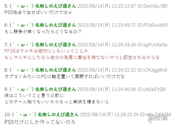 《最终幻想16》制作人吐槽游戏硬件平台太多 希望统一