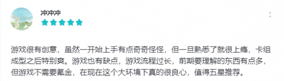 最好上手的肉鸽卡牌，《因狄斯的谎言》国服移动端上线！