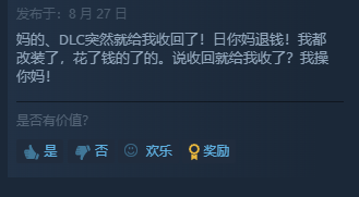 《黑道圣徒：重启版》更新了个bug？付费DLC被收回