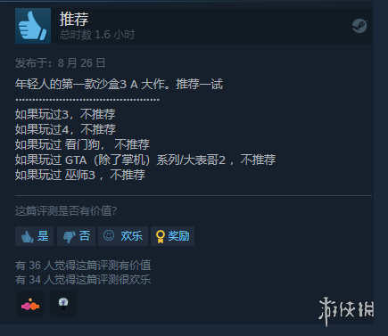 《黑道圣徒：重启版》更新了个bug？付费DLC被收回