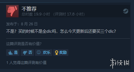 《黑道圣徒：重启版》更新了个bug？付费DLC被收回