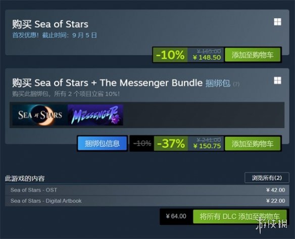 《星之海》Steam特别好评！玩家：重回JRPG黄金时代！