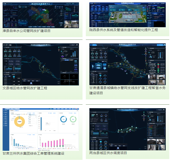 威派格智慧水务解决方案 打造甘肃智慧供水之路