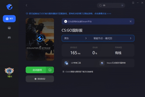 【CS2】测试资格获得基本条件 如何查看是否获取资格方法